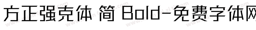 方正强克体 简 Bold字体转换